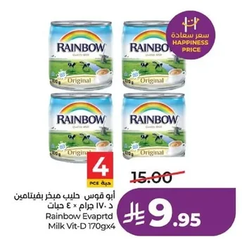 أبو قوس حليب مبخر