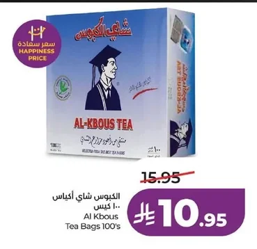 الكابوس شاي أكياس