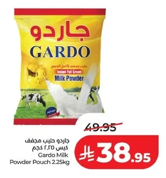 جارو حليب مجفف