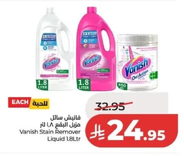 Stain Remover Liquid