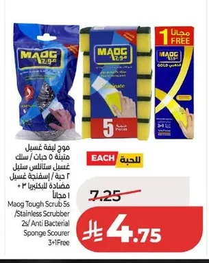 Scrubbers & Sponges