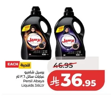 Abaya Wash Liquid Detergent
