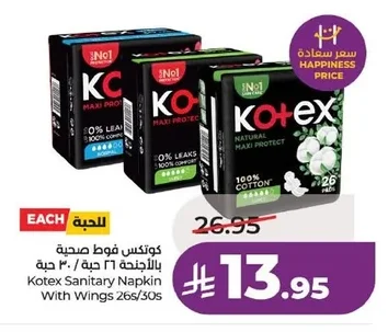 Sanitary Pads with Wings