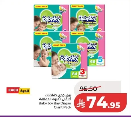 Baby Joy Bay Diaper Giant Pack