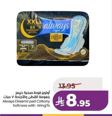 Sanitary Pads Dreams Cotton Softness with Wings