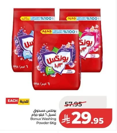 Washing Powder