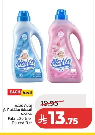 Fabric Softener