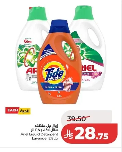 Ariel Liquid Laundry Detergent Lavender