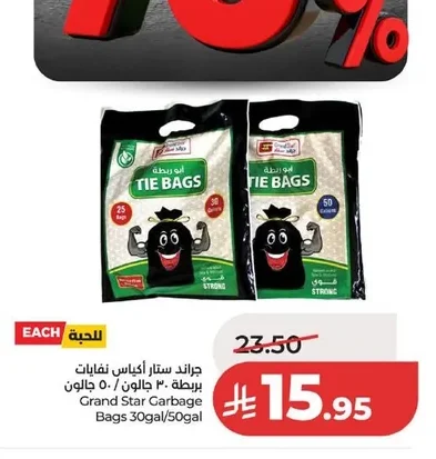 Grand Star Trash Bags