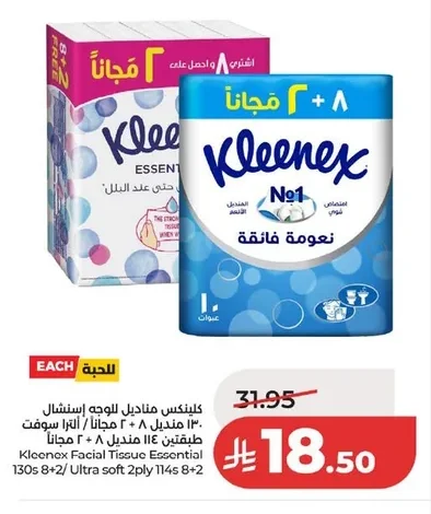 Kleenox Facial Tissue Essential