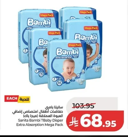 Baby Diapers