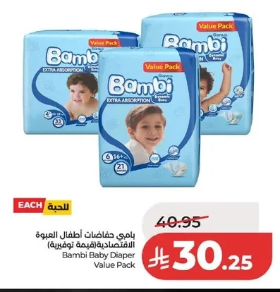 Baby Diapers