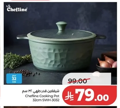 Chefline Cooking Pot