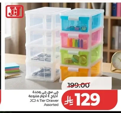 JCJ Drawer Unit