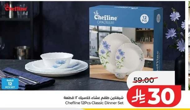 Dinnerware Set