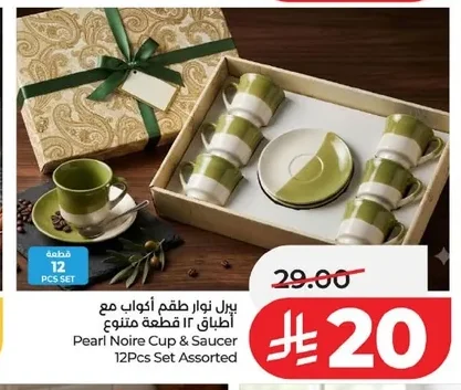Pearl Noire Cup & Saucer 12Pcs Set Assorted