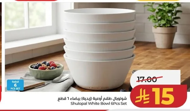 White Bowl Set
