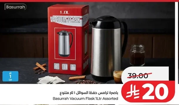 Thermos Flask