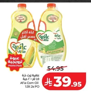 عافية زيت ذرة