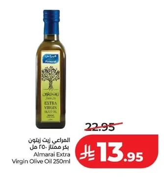 المراعي زيت زيتون بكر ممتاز