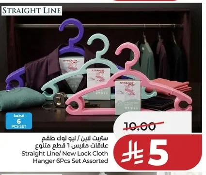 Hanger Set