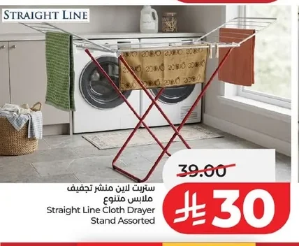 Clothes Drying Rack