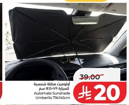 Automate Sunshade Umberlla 79x145cm