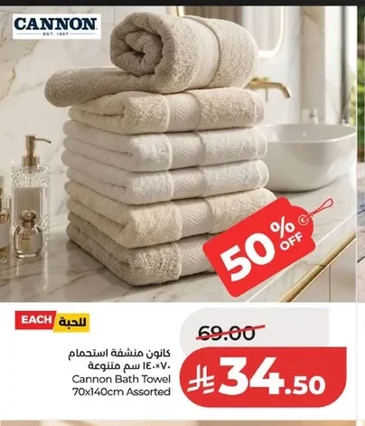 Cannon Bath Towel
