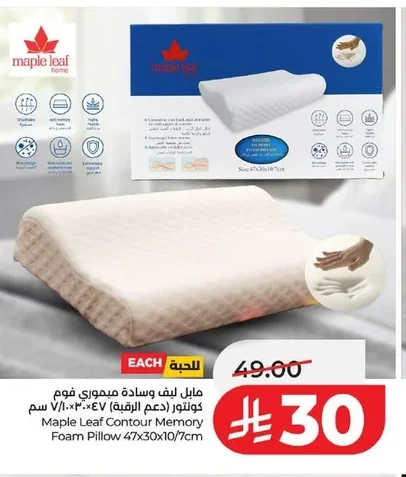 Contour Memory Foam Pillow