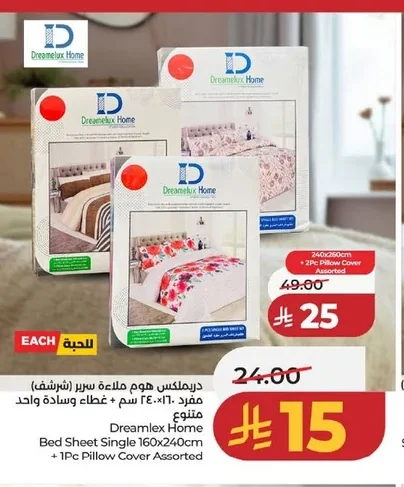 Flat Bed Sheet with Pillow Cover