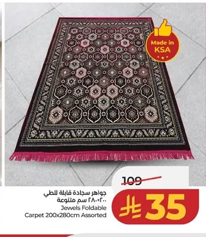 Jewels Foldable Carpet