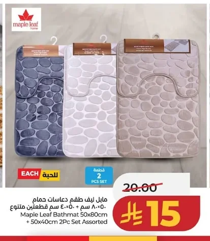 Bath Mat Set