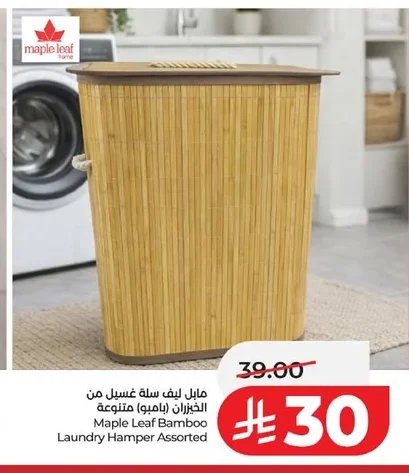 Laundry Basket