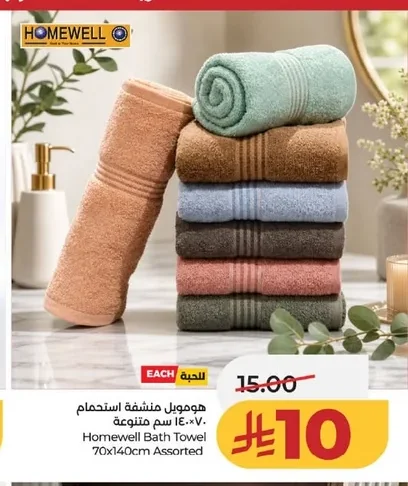 Bath Towel