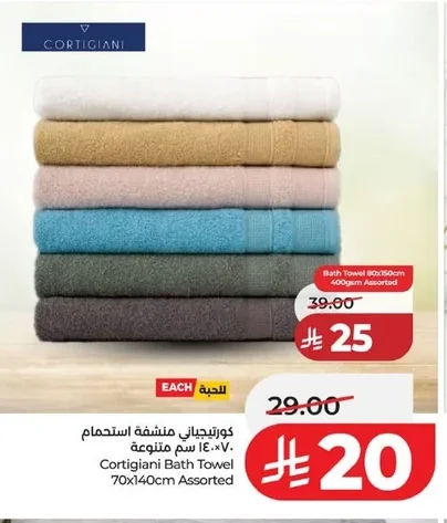 Cortigiani Bath Towel