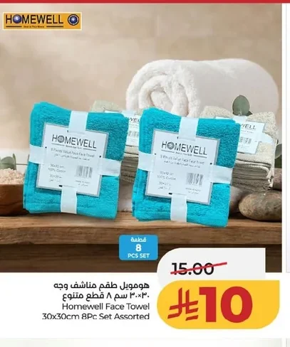 Homewell Face Towel Set
