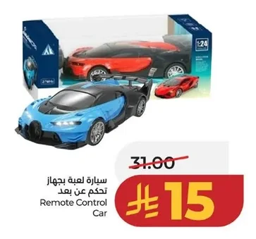 سيارة لعبة بجهاز تحكم عن بعد