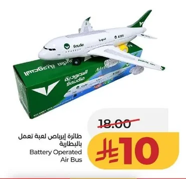 طائرة إيرباص لعبة تعمل بالبطارية
