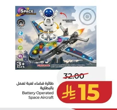 طائرة فضاء لعبة تعمل بالبطارية