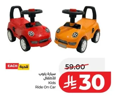 سيارة ركوب للأطفال