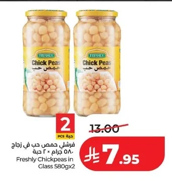 فرشلي حمص حب في زجاج