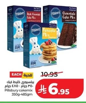 بيلسبري خليط كيك
