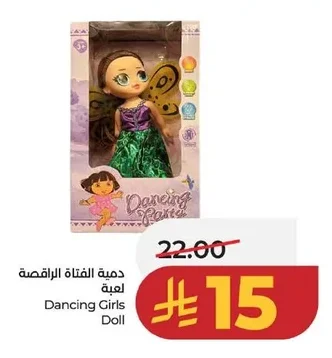 دمية الفتاة الراقصة