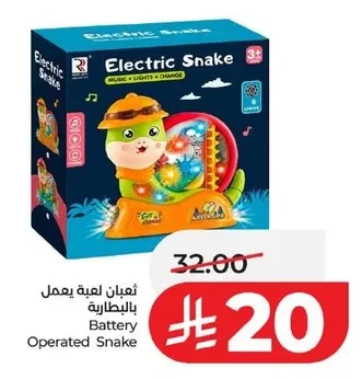 ثعبان لعبة يعمل بالبطارية