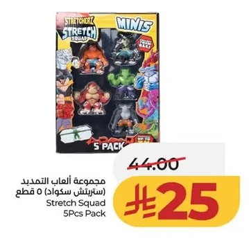 مجموعة ألعاب التمديد (سترتش سكواد) 5 قطع