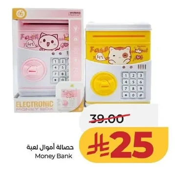 حصالة أموال لعبة