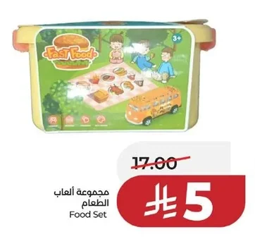 مجموعة ألعاب الطعام