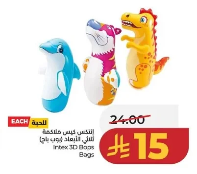 انتكس كيس ملاكمة ثلاثي للأعياد (بوب باج)