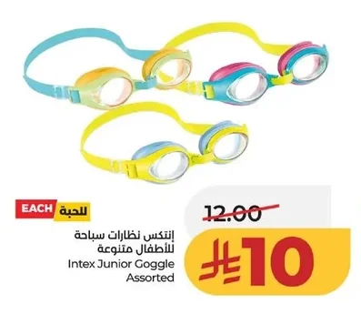 انتكس نظارات سباحة للأطفال متنوعة