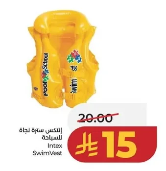 انتكس سترة نجاة للسباحة